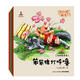 楊紅櫻畫(huà)本·好性格系列（套裝全5冊）