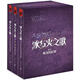 冰與火之歌卷5：魔龍的狂舞（套裝13～15冊） 小說