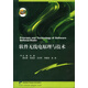 軟件無線電原理與技術(shù)