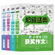 芒果作文系列·超級盛典：小學(xué)生作文寶典（套裝共4冊）