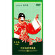 中國戲曲經(jīng)典收藏：升官記（DVD）（電影全劇版）  