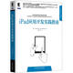 iPad應用開(kāi)發(fā)實(shí)踐指南