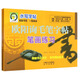精品字貼系列·水寫(xiě)字帖：歐陽(yáng)詢(xún)毛筆字帖（套裝共3冊）