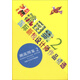 潮流圖案2：國際新銳設計師作品精選（附CD光盤(pán)1張）