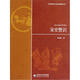 北京師范大學(xué)史學(xué)探索叢書(shū)：宋史瞥識