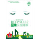 10倍深度睡眠（8CD）
