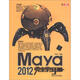 Maya 2012完全學(xué)習手冊（附DVD－ROM光盤(pán)1張）