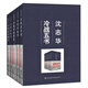沈志華：冷戰(zhàn)五書（套裝共5冊）