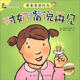 乖寶寶好行為：對奶嘴說(shuō)再見(jiàn)
