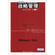 工商管理經(jīng)典譯叢·戰略管理：概念與案例（第10版）（全新版）