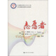 志愿服務(wù)研究學(xué)術(shù)文庫：志愿者