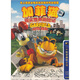 加菲貓：現(xiàn)實世界歷險記（DVD）（特價促銷）