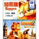 加菲貓1+2合集（藍光碟 2BD 特價促銷）