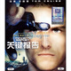 關(guān)鍵報告（藍光碟 BD 特價(jià)版）