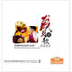 歲月留歌：國語(yǔ)情歌（無(wú)損音質(zhì) 2CD）