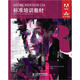ACAA教育發(fā)展計(jì)劃ADOBE標(biāo)準(zhǔn)培訓(xùn)教材：ADOBE INDESIGN CS6標(biāo)準(zhǔn)培訓(xùn)教材(異步圖書(shū)出品)