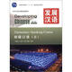 發(fā)展?jié)h語(yǔ)（第2版）初級(jí)口語(yǔ)（Ⅱ）（含1MP3）MPR可點(diǎn)讀版