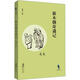 經(jīng)典懷舊：新木偶奇遇記