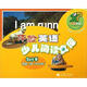 體驗英語(yǔ)少兒閱讀文庫 setB （預備2級）（適合4-6歲）（10冊+MP3）