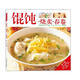 譯林生活館：餛飩·燒賣(mài)·春卷（第7版）