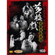 黃梅戲名家名劇名段（11CD）