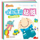 魔法早教·全腦情境貼紙（套裝共3冊）