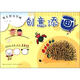 幼兒智力學(xué)畫(huà)：創(chuàng  )意添畫(huà)