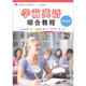 全國(guó)學(xué)前教育專(zhuān)業(yè)（新課程標(biāo)準(zhǔn)）“十二五”規(guī)劃教材：學(xué)前英語(yǔ)綜合教程（基礎(chǔ)冊(cè)）（附光盤(pán)1張）