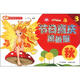 最新黑板報(bào)設(shè)計(jì)大全·紅花板報(bào)3：節(jié)日喜慶黑板報(bào)（秋）