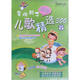金牌親子兒歌精選300首（12DVD）（附精美環(huán)保袋）
