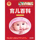 育兒百科（40DVD）