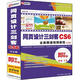 網(wǎng)頁(yè)設計三劍客CS6全面精通視頻教程（中文版）（3DVD-ROM+使用說(shuō)明）