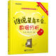 誰(shuí)說(shuō)菜鳥不會(huì)數(shù)據(jù)分析（入門篇 全彩）(博文視點(diǎn)出品)