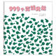 999個青蛙兄弟 （愛心樹童書）