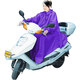 華沐 有袖雨衣 時(shí)尚安全 帶袖加厚加大加長(zhǎng)電動(dòng)車摩托車踏板車自行車雨披雨衣 紫色【面罩款】 大號(hào)【165-175通用】