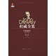 杜威全集·中期著作（1899-1924）·第八卷（1915）