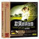 歐美經(jīng)典金曲（CD黑膠版）