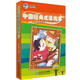 中國(guó)經(jīng)典成語(yǔ)故事（6CD）