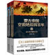 蒙古帝國空前絕后四百年（套裝共2冊）