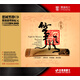 至尊黑膠王·箏風(fēng)（CD）（古箏輕音樂專輯）