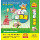 雙語幼兒園系列：寶寶愛童謠（4CD）