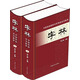 中國首部國家專(zhuān)利傳統法書(shū)集萃：字林（套裝上下冊）