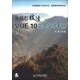 水晶石技法 VUE 10完全學(xué)習(xí)手冊(cè)（附光盤1張）（數(shù)藝設(shè)出品）