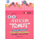 陽(yáng)光小寶貝：0-6歲，開(kāi)啟寶寶的“繪畫(huà)竅”