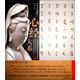 書(shū)法名品精選：心經(jīng)大系（全16件作品）