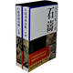 石濤書畫全集（套裝上下卷）