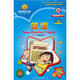 金太陽·新標(biāo)準(zhǔn)小學(xué)：英語3年級上冊（精裝版）（3VCD）