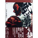 武道狂之詩(shī)（卷5高手盟約）