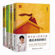 套裝 張德芬身心靈4部曲（全4冊(cè)）