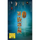 中國(guó)發(fā)燒典藏（6CD）